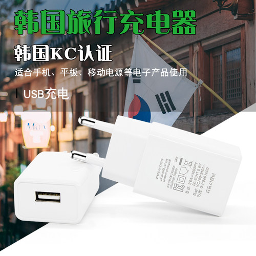 转换插头手机5v1ausb圆脚插座