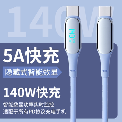 粤擎充电数据线数显Type-C便携