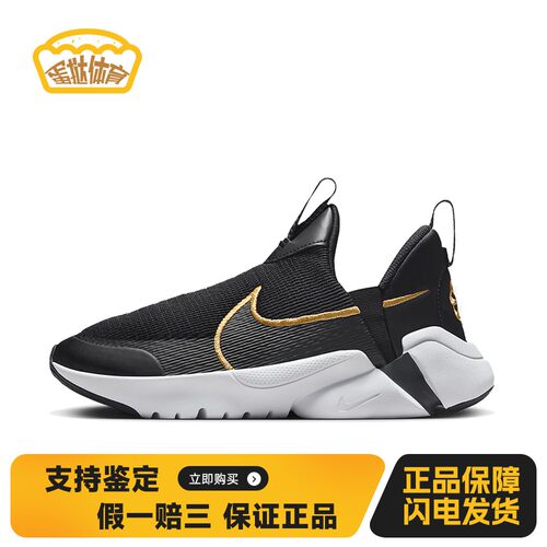 【蛋挞体育】 Nike 儿童跑步鞋 四季通用 黑色 低帮
