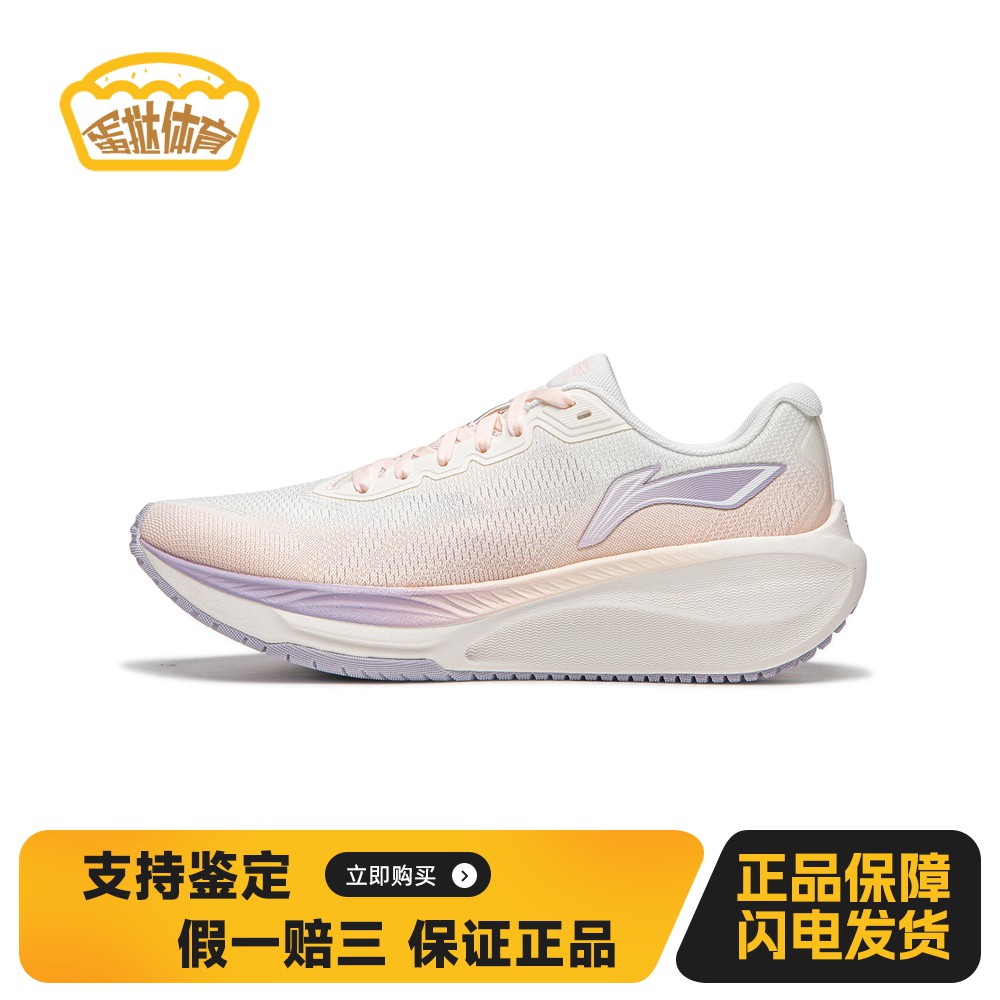 【蛋挞体育】 李宁 跑步鞋 白色 女 平跟 低帮 圆头 四季通用
