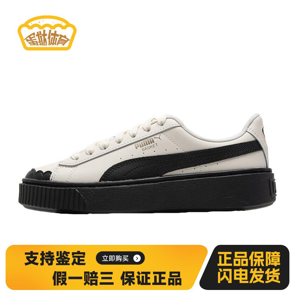 【蛋挞体育】 PUMA 板鞋 圆头 系带 透气增高 女 四季通用 黑色