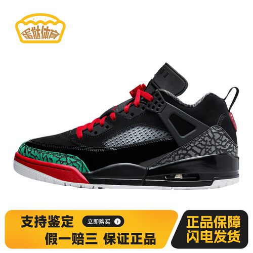 【蛋挞体育】 Jordan 复古篮球鞋 系带 圆头 黑色 低帮 男 春秋