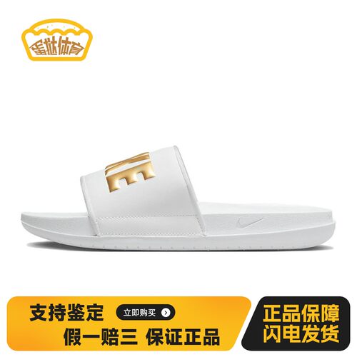 【蛋挞体育】 Nike 一字拖鞋 平跟 女 皮革 夏 白色