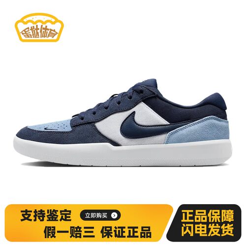 【蛋挞体育】NikeSBForce58舒适耐穿透气低帮板鞋男女同款