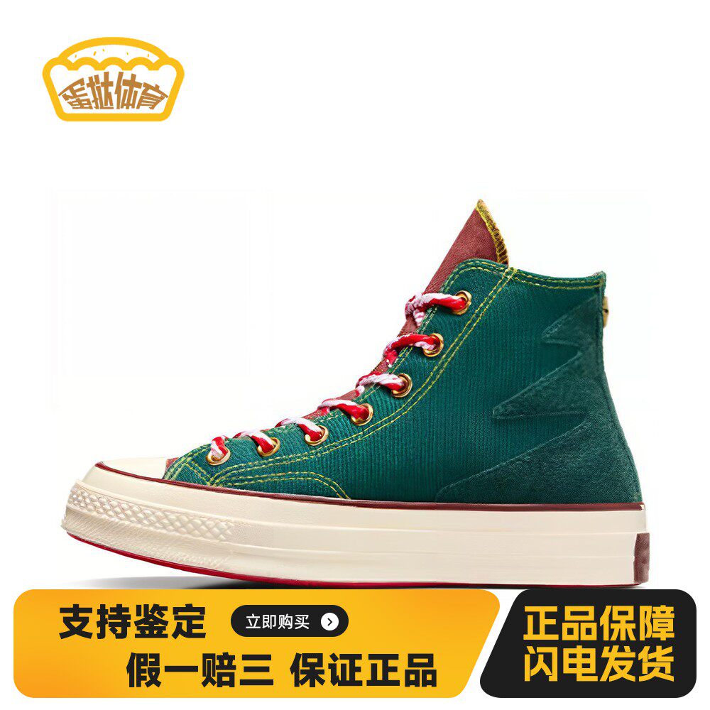 【蛋挞体育】 Converse 帆布鞋 平跟 高帮 圆头 耐磨防水轻便