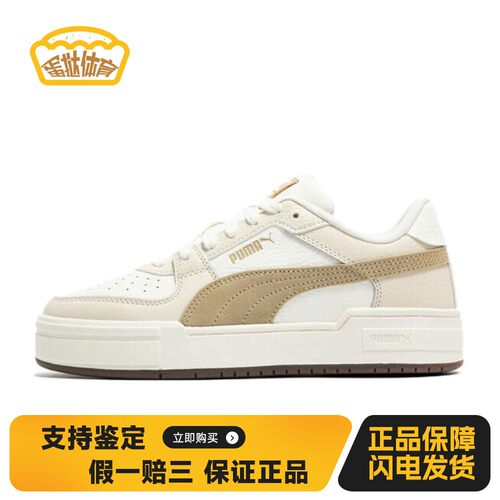 【蛋挞体育】 PUMA 板鞋 圆头 低帮 平跟 四季通用 织物 防滑耐磨