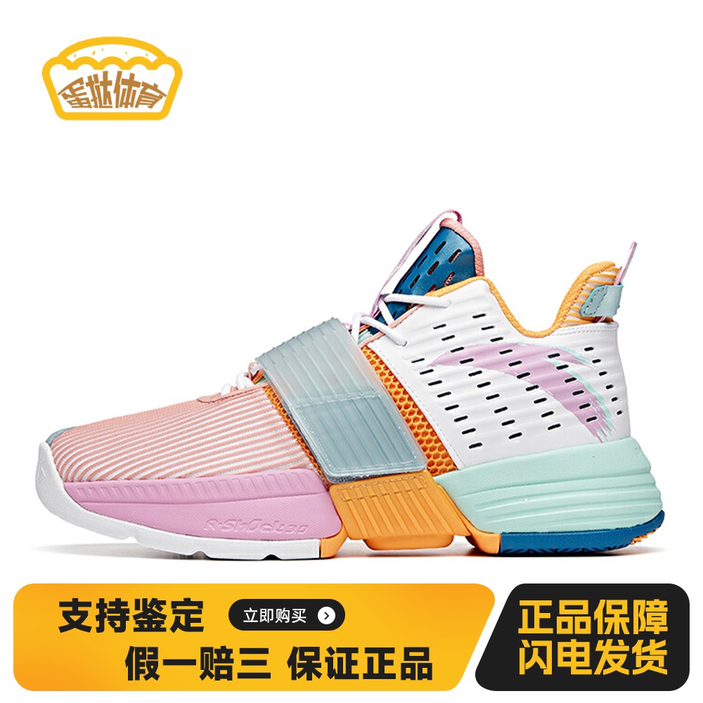 【蛋挞体育】 安踏 篮球鞋 粉色 中帮 织物TPU 四季通用