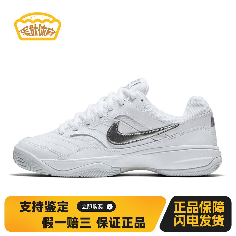 【蛋挞体育】 Nike 网球鞋 低帮 四季通用 女 白色 平跟