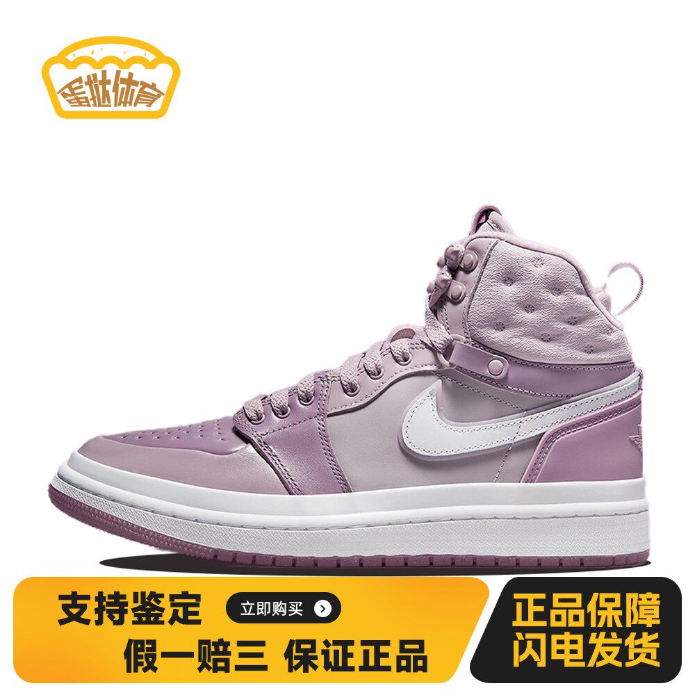 【蛋挞体育】 Jordan 复古篮球鞋 女 紫色 夏秋冬春 二层牛皮皮革