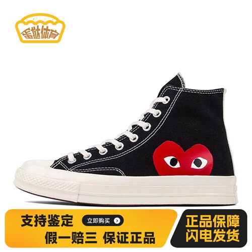 【蛋挞体育】 Converse 帆布鞋 平跟 耐磨 系带 男女通用 高帮