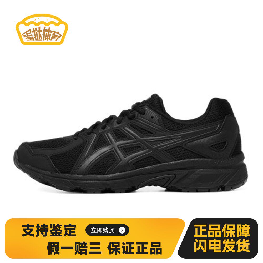 【蛋挞体育】 Asics 跑步鞋 休闲 黑色 四季通用 圆头 织物