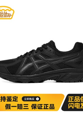 【蛋挞体育】 Asics 跑步鞋 休闲 黑色 四季通用 圆头 织物