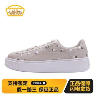 系带 通用 板鞋 低帮 女 粉色 PUMA 圆头 四季 厚底 蛋挞体育