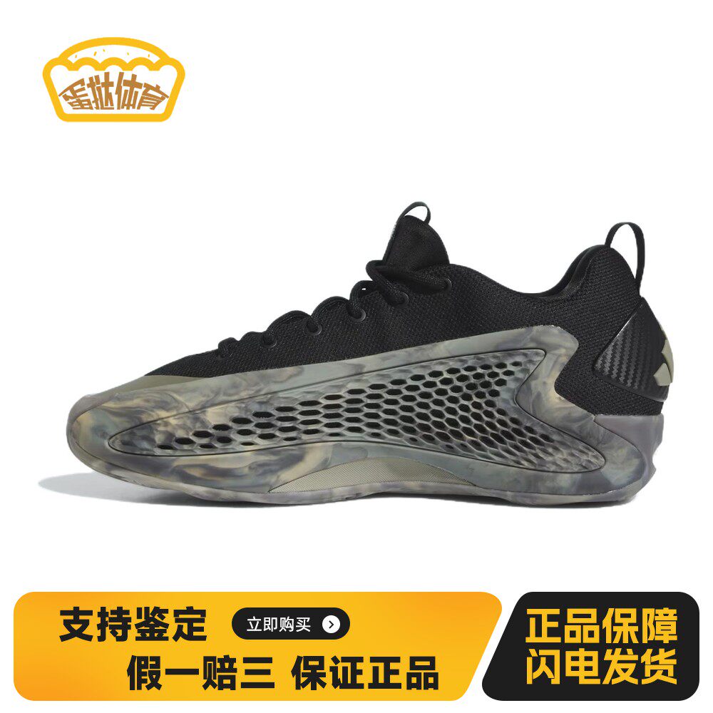 【蛋挞体育】 adidas 篮球鞋 低帮 支撑轻便 圆头 实战 黑色