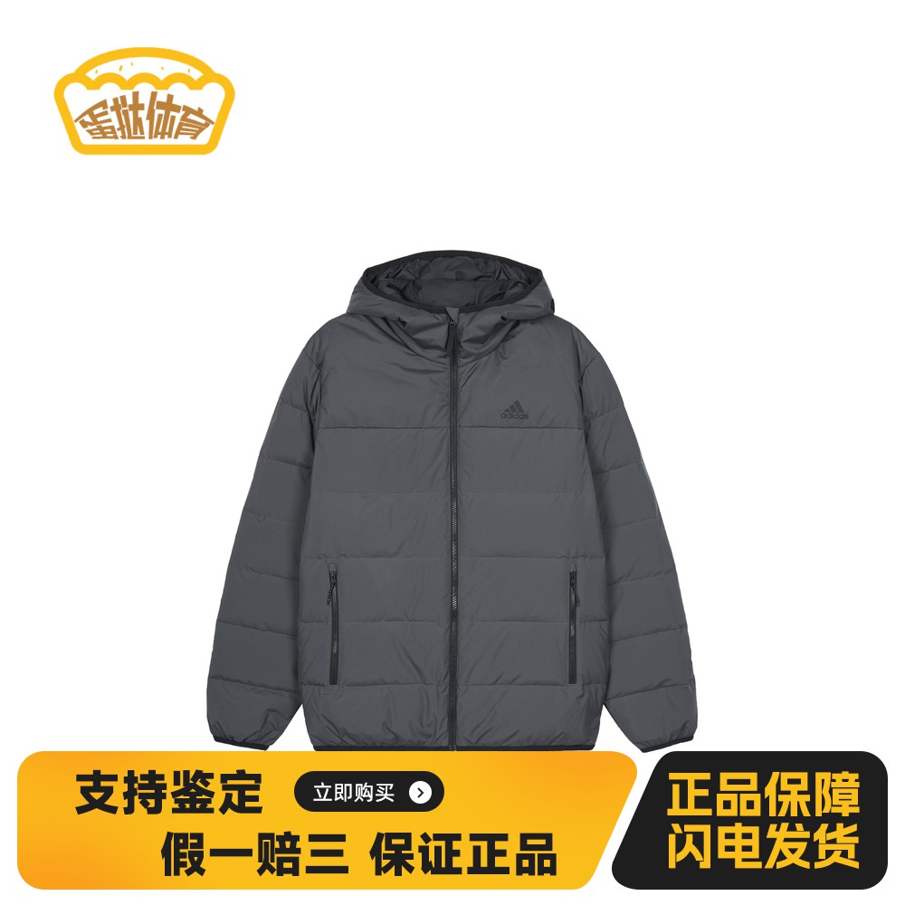 【蛋挞体育】 adidas 羽绒服 极寒户外保暖 鸭绒