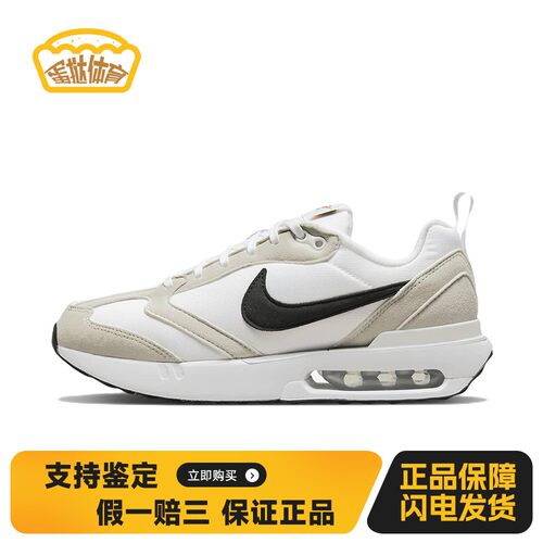 【蛋挞体育】 Nike 跑步鞋 减震防滑耐磨透气 四季通用 白色 织物