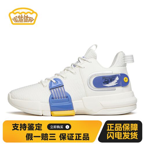 【蛋挞体育】 安踏 篮球鞋 轻狂2 织物TPU 耐磨透气 低帮 白紫
