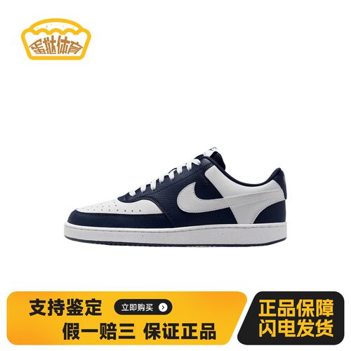 【蛋挞体育】 Nike 训练鞋 圆头 低帮 平跟 男 四季通用 系带