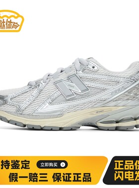 【蛋挞体育】 New Balance NB 1906R 生活休闲鞋 灰色 银色 低帮