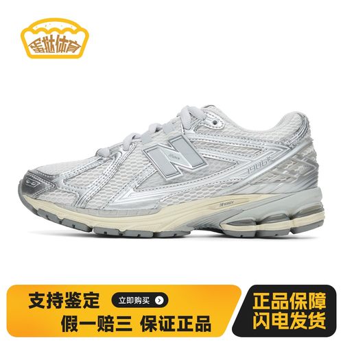 【蛋挞体育】 New Balance NB 1906R 生活休闲鞋 灰色 银色 低帮