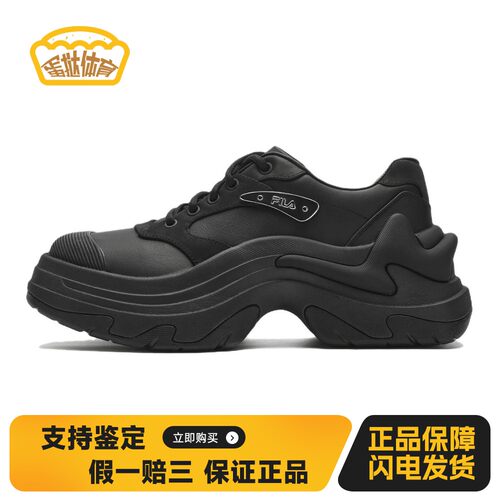 【蛋挞体育】 FILA 老爹鞋 低帮 头层牛皮 女 圆头 黑色 厚底