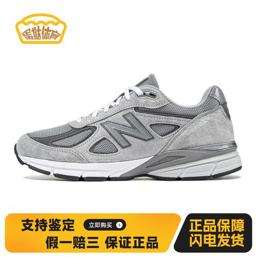 【蛋挞体育】 New Balance 跑步鞋 平跟 四季通用 男女通用 低帮