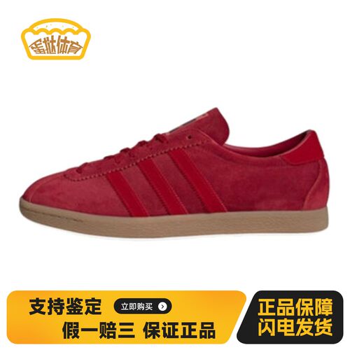 【蛋挞体育】 adidas originals 板鞋 红色 女 平跟 低帮 圆头