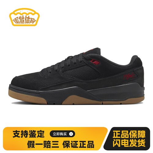 【蛋挞体育】 Jordan 复古篮球鞋 黑色 系带 四季通用 低帮 圆头