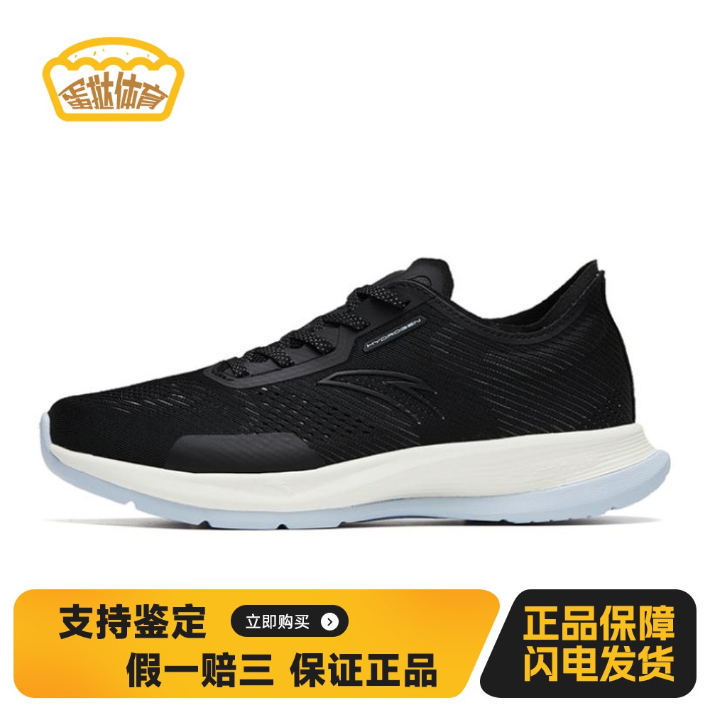 【蛋挞体育】 安踏 跑步鞋 女 运动 平跟 织物 系带 黑色 圆头