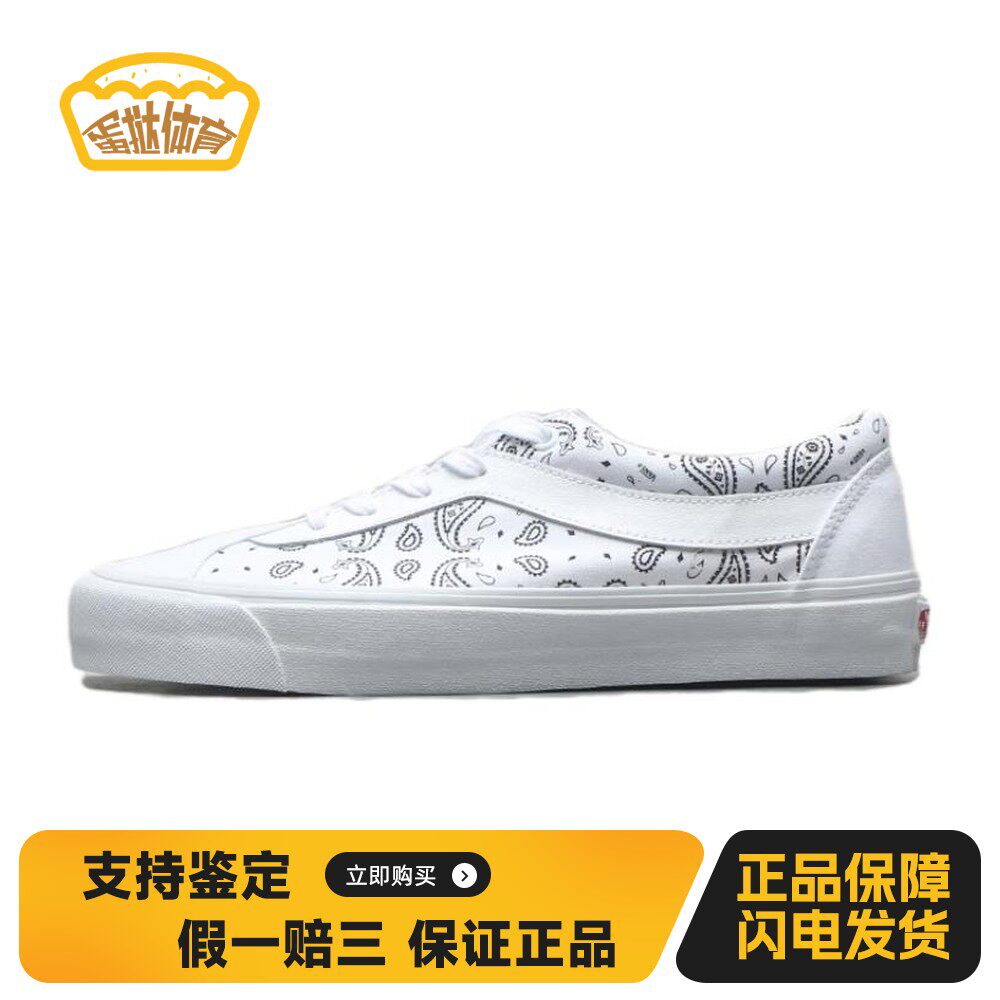 【蛋挞体育】 Vans 板鞋 白色 低帮 Bold Bender Ni 腰果花