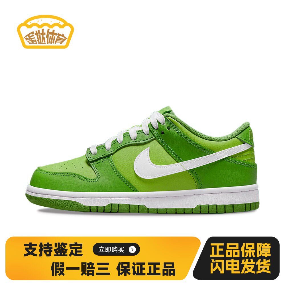 【蛋挞体育】 Nike DH9765-301 儿童板鞋 绿色 Dunk 皮革
