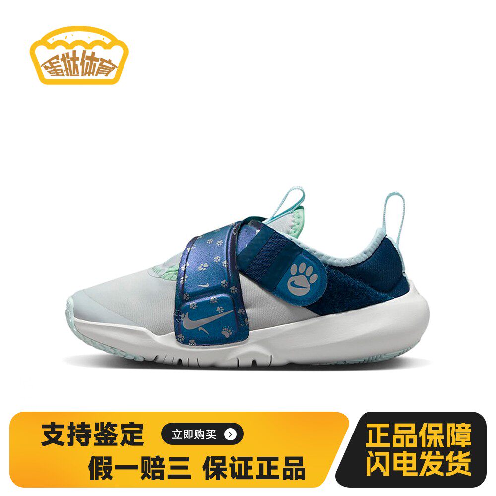 【蛋挞体育】 Nike 儿童休闲鞋 灰色 中童 Flex Advance SE