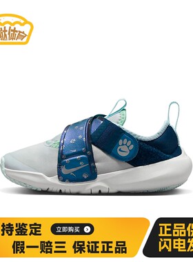 【蛋挞体育】 Nike 儿童休闲鞋 灰色 中童 Flex Advance SE