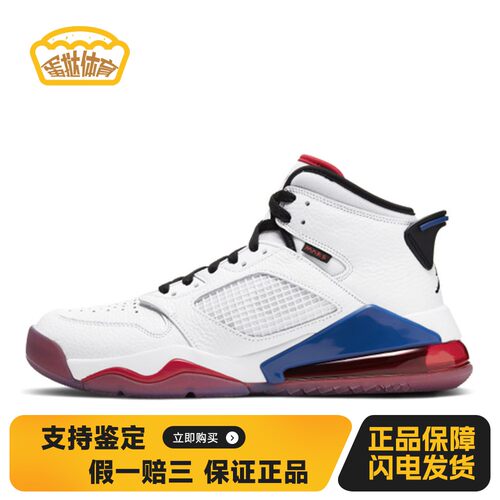 【蛋挞体育】Jordan Mars 270 网布 舒适日常 减震防滑 中帮