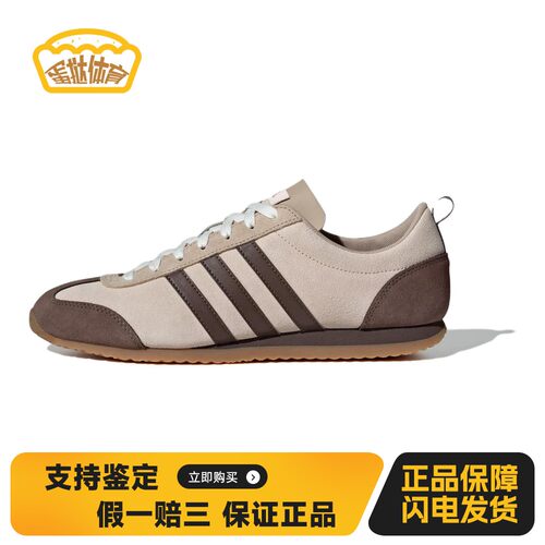 【蛋挞体育】adidasVSJOG2.0复古舒适低帮生活休闲鞋灰棕色