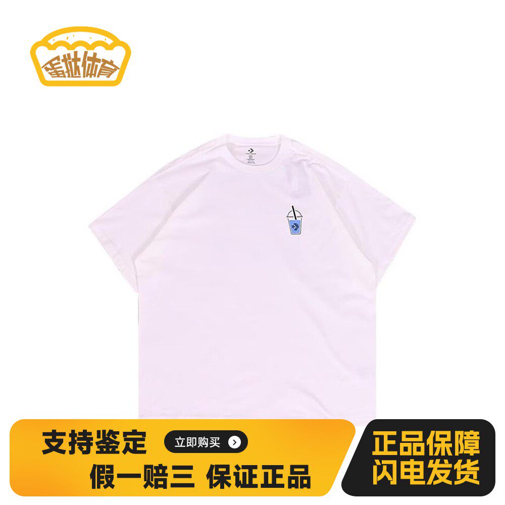 【蛋挞体育】 Converse T恤 短袖 常规 纯色 正肩袖 合身 男 夏