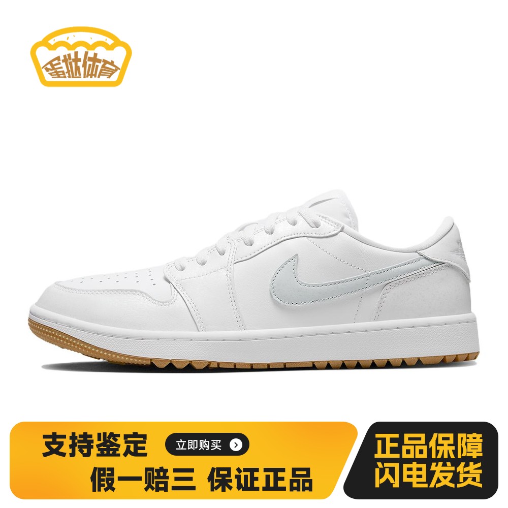 【蛋挞体育】 Jordan 复古篮球鞋 白色 低帮 Air 1 LOW GOLF