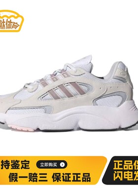 【蛋挞体育】 adidas originals 跑步鞋 灰色 厚底 低帮 女 休闲