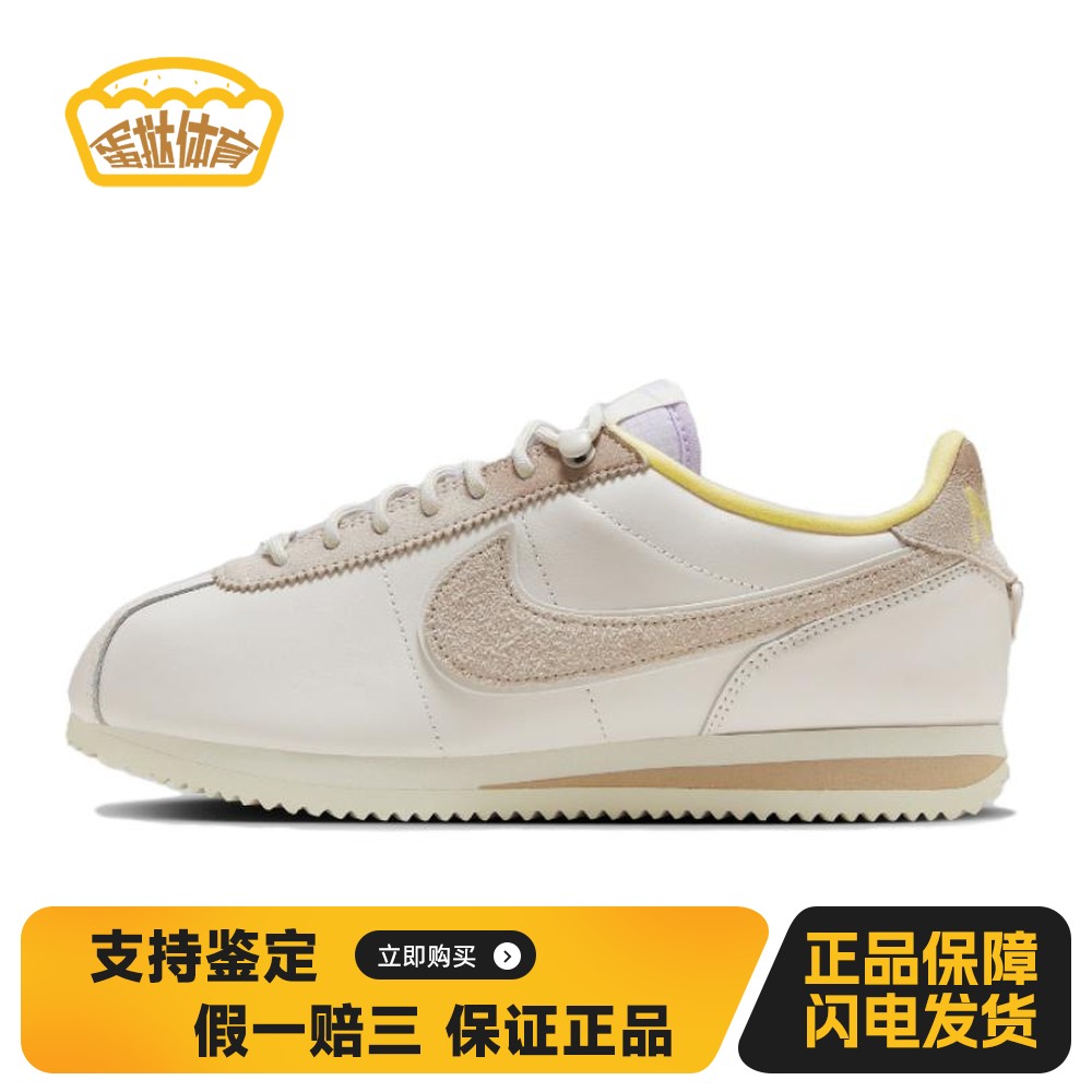 【蛋挞体育】 Nike Cortez 跑步鞋 白色 米色 低帮 23 Premium