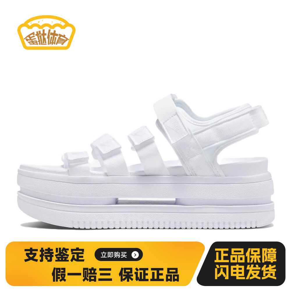【蛋挞体育】 Nike 沙滩凉鞋 女 露趾 白色 平跟 魔术贴 织物