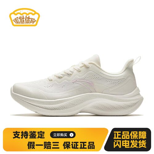 【蛋挞体育】 安踏 跑步鞋 米色 低帮 飞云 舒适百搭减震轻便