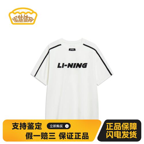 【蛋挞体育】LiNing李宁运动生活系列美式复古字母Logo条纹印花圆