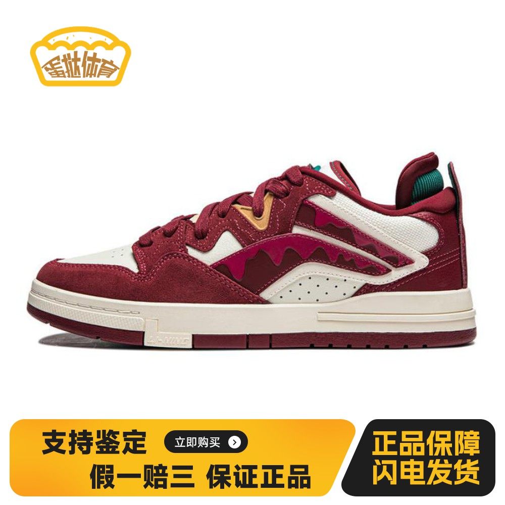 【蛋挞体育】 中国李宁 板鞋 牛皮 防滑耐磨 圆头 红色 平跟 男