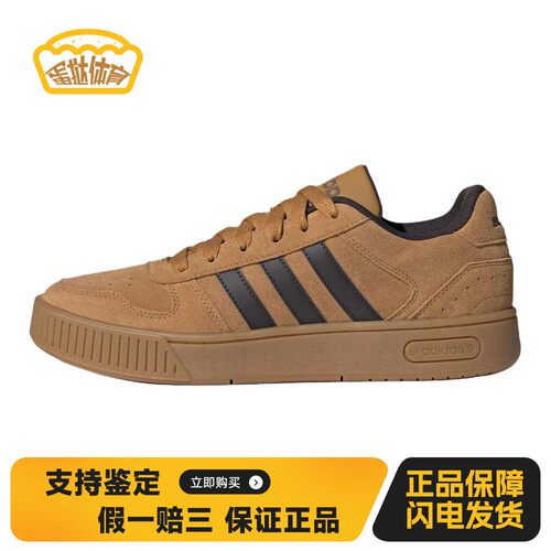 【蛋挞体育】 adidas 板鞋 防滑耐磨 圆头 男女通用 春秋 低帮