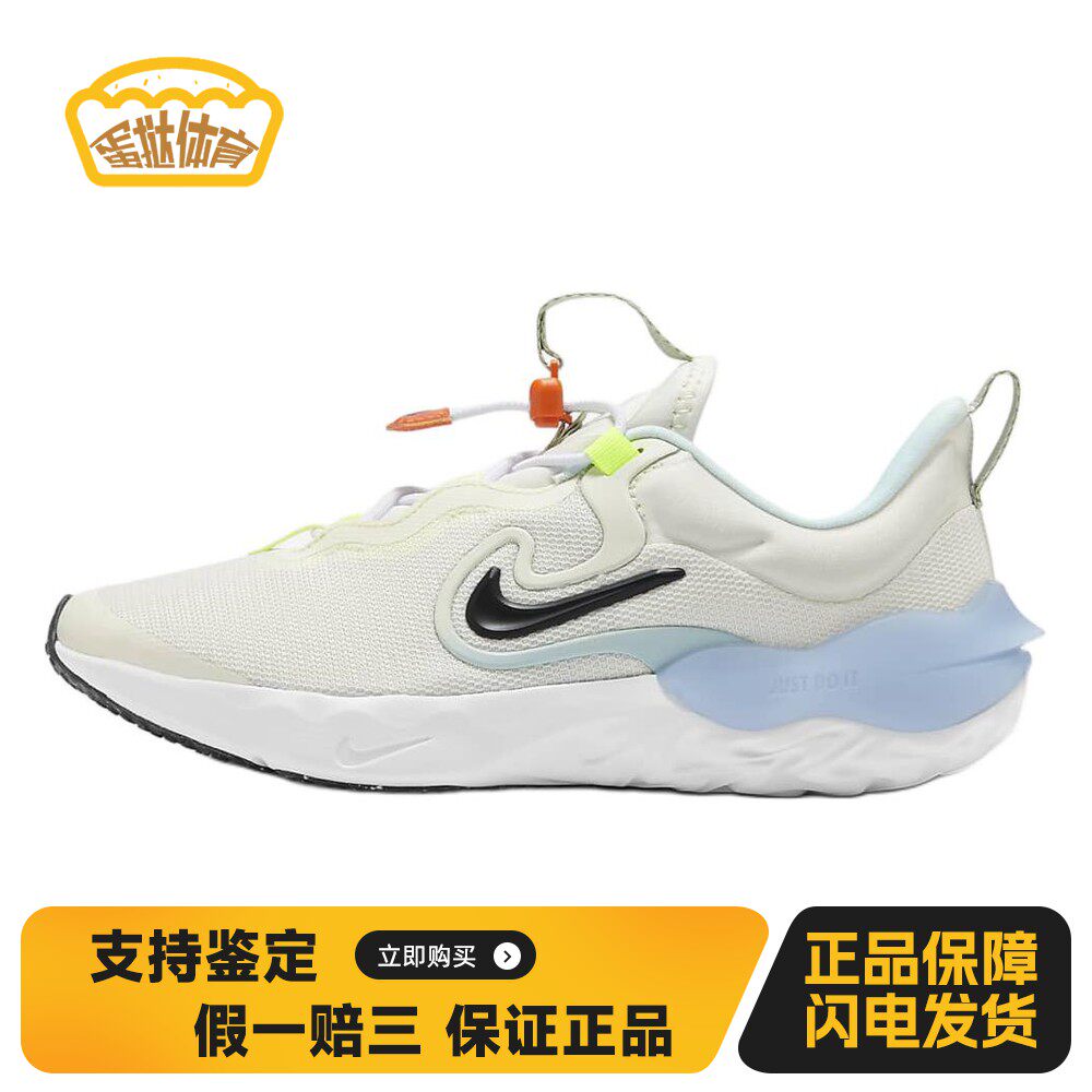 【蛋挞体育】 Nike 儿童跑步鞋 低帮 白色 圆头 秋夏春冬 抽绳
