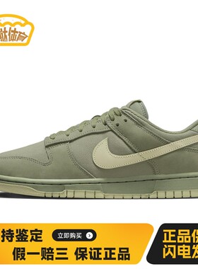 【蛋挞体育】 Nike 板鞋 绿色 低帮 Dunk Premium 