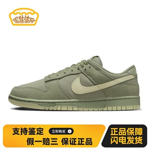 低帮 Oil Green 绿色 Premium 板鞋 Nike 蛋挞体育 Dunk