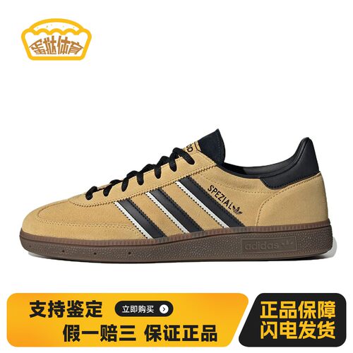 【蛋挞体育】 adidas originals 板鞋 四季通用 系带 防滑耐磨