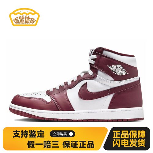 【蛋挞体育】 Jordan 复古篮球鞋 白色 高帮 Air 1 OG 圆头舒适