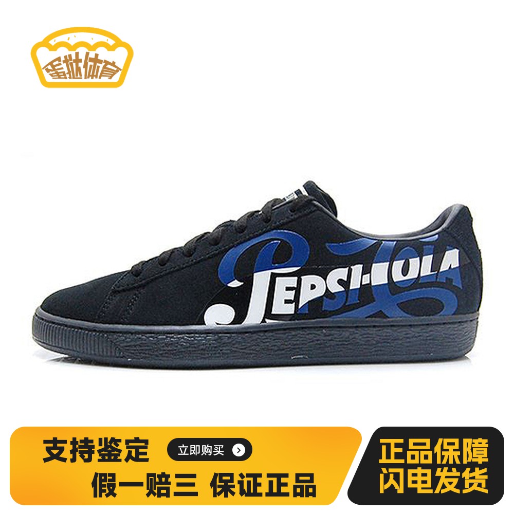 【蛋挞体育】 PUMA 板鞋 运动 低帮 蓝色 圆头 平跟 四季通用